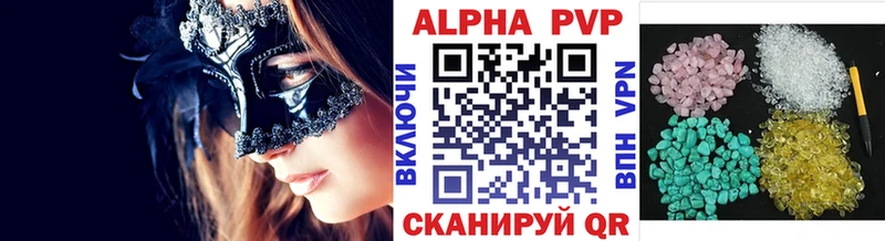 Alpha PVP VHQ Кораблино