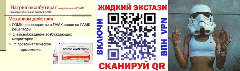 Бутират GHB купить наркоту нарко площадка официальный сайт Кораблино OMG ССЫЛКА