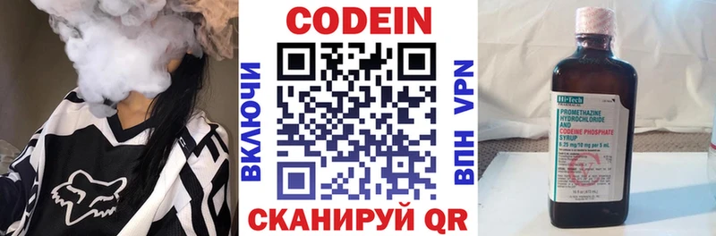 Кодеин напиток Lean (лин) Кораблино