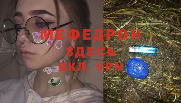 мяу мяу кристалл Алексеевка