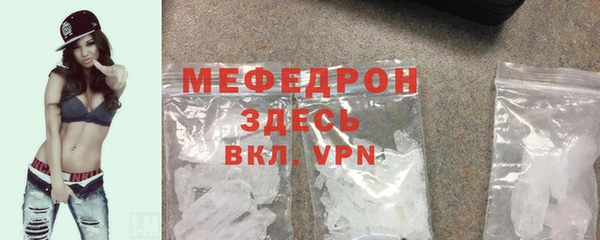 мяу мяу кристалл Алексеевка