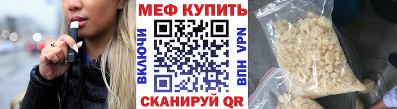 где купить   Кораблино  МЕФ кристаллы 