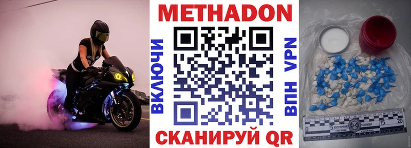 МЕТАДОН VHQ  где можно купить   Кораблино 